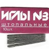 Иглы ручные штопальные с тупым концом №3 конверт 10 шт. (40-275) 58мм сталь