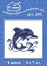 Набор для вышивки "Дельфин" 1 шт. ("РС студия" 568) 7см х 9см