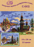 Набор для вышивки "Осень" 1 шт. ("РС студия" С-002) 18см х 26см