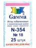 Иглы ручные гобеленовые №18 острие закругл. конверт 25 шт. ("GAMMA" N-354)