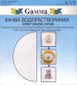 Канва 56кл=10см водорастворимая 1 шт. ("GAMMA" KVS) 19.5см х 22см ПВАЛ-100%