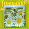 Набор для творчества в технике объемной аппликации "Ромашки" 1 шт. ("клеvер" АБ 41-304)