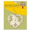 Заготовка для декорирования "медвежата в сердце" 1 шт. ("Mr. Carving" AD-060) 15см дерево