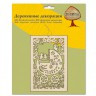 Заготовка для декорирования "рождение" 1 шт. ("Mr. Carving" AD-065) 17см дерево