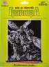 Набор для творчества "Гравюра" "Влюбленные эльфы" (серебро) блистер 1 шт. ("Hobbius" EGS-03) 20см х 25.5см