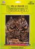 Набор для творчества "Гравюра" "Тигриная семья" (медь) блистер 1 шт. ("Hobbius" EGS-04) 20см х 25.5см