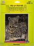 Набор для творчества "Гравюра" "Леопард" (золото) блистер 1 шт. ("Hobbius" EGS-13) 20см х 25.5см