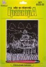 Набор для творчества "Гравюра" "Сельский пейзаж" (серебро) блистер 1 шт. ("Hobbius" EGS-20) 20см х 25.5см