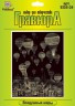 Набор для творчества "Гравюра" "Воздушные шары" (золото) блистер 1 шт. ("Hobbius" EGS-24) 20см х 25.5см