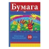 Бумага цветная мелованная 10л. 10 шт. (HATBER VK N217306) 210см х 295мм