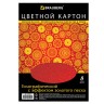 Картон цветной голографический, "золотой песок" 8 цветов блистер 8 шт. (BRAUBERG 124755) 210мм х 297мм