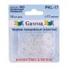 Кнопки пришивные блистер 10 шт. ("GAMMA" PKL-17) 17мм пластик