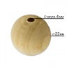 Бусины деревянные шар пакет 15 шт. ("Zlatka" HBW-22) 22мм дерево