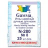 Иглы ручные для кожи №8 конверт 25 шт. ("Gamma" N-280)