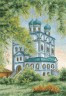 Набор для вышивки "Собор в Иосифо-Волоцком монастыре" 1 шт. ("Panna" ЦМ-1065) 20.5см х 30см