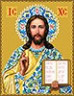 Канва с рисунком "Господь Иисус Христос" для вышивания бисером формат А3 1 шт. (БИС 1207) 29.7см х 42см