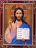 Канва с рисунком "Иисус Христос" 1 шт. (721) 24см х 30см