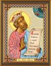 Набор для вышивки "Св. Пророк царь Давид" 1 шт. ("Nova Sloboda" 6114) 13см х 17см