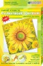Набор для творчества открытка "Солнечный цветок" 1 шт. ("клеvер" АБ 23-811)