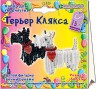 Набор для бисероплетения Терьер Клякса (фигурка) 1 шт. ("Клеvер" АА 05-521) 60мм х 60мм