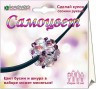 Набор для бисероплетения "Самоцвет" (кулон) 1 шт. ("Клеvер" АА 07-101)