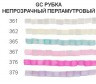 Бисер прозрачно-бензиновый РУБКА пакет 1 шт. ("Zlatka" GC 10/0) 2.1мм 10 гр.