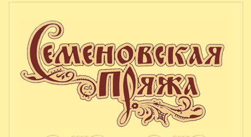 Семеновская