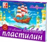Пластилин восковой "Фантазия" 18 цветов набор 1 шт. ("Луч" 25С 1524-08)