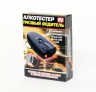 Алкотестер-брелок коробка 1 шт. (9976) 7см х 4см х 1.5см 40 гр.