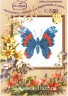 Набор для вышивки "Бабочка синяя" 1 шт. ("РС студия" С-339) 11см х 13см