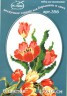 Набор для вышивки "Тюльпаны" 1 шт. ("РС студия" С-358H) 14см х 17см