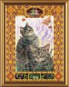 Набор для вышивки "Кот из созвездия Близнецы" 1 шт. ("Nova Sloboda" 4088) 18см х 24см