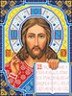 Канва с рисунком "Христос Спаситель" для вышивания бисером формат А3 1 шт. (БИС 1201) 29.7см х 42см