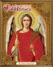 Набор для изготовления картины из страз Икона Ангел хранитель 1 шт. ("Алмазная живопись" АЖ-5013)