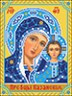 Канва с рисунком "Богородица Казанская" для вышивания бисером формат А4 1 шт. (БИС 9002) 21см х 29.7см
